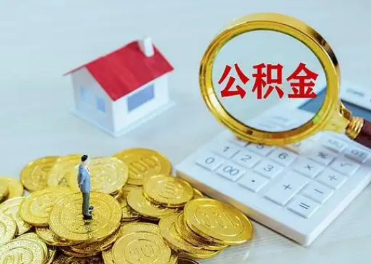 塔城公积金新政对购房影响典型案例